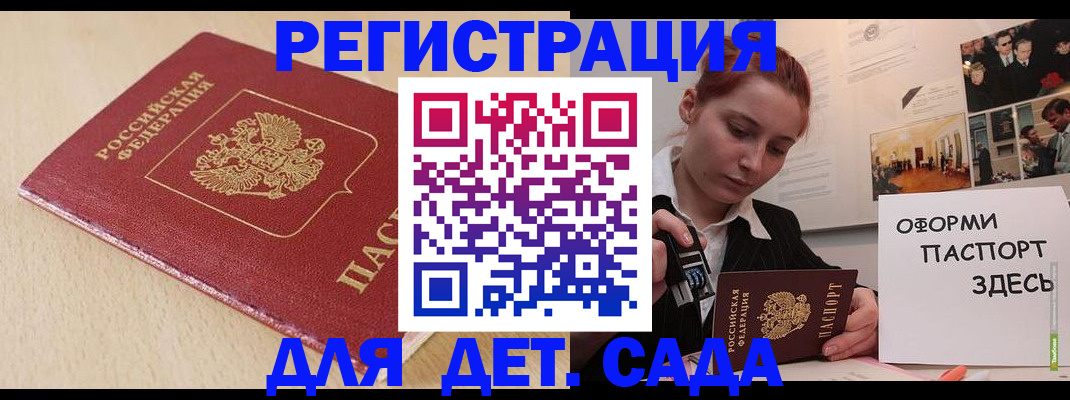 прописка в Архангельской области