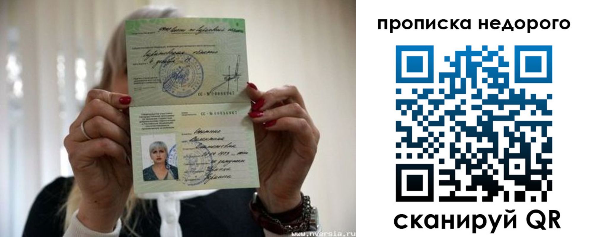 прописка для школы в Архангельской области