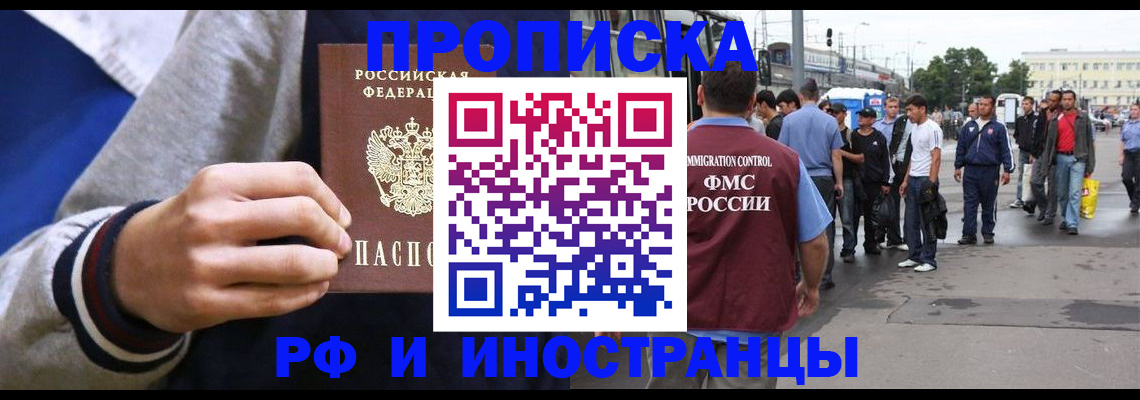 прописка для военкомата в Архангельской области