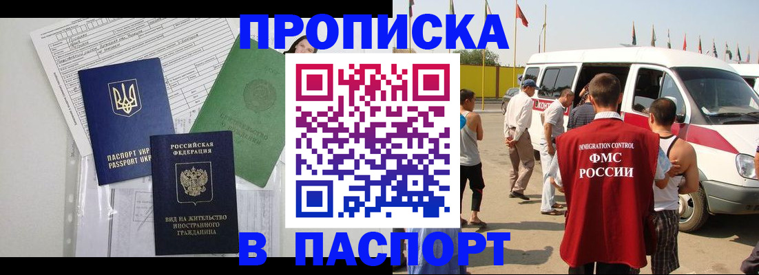 прописка гарантия в Архангельской области